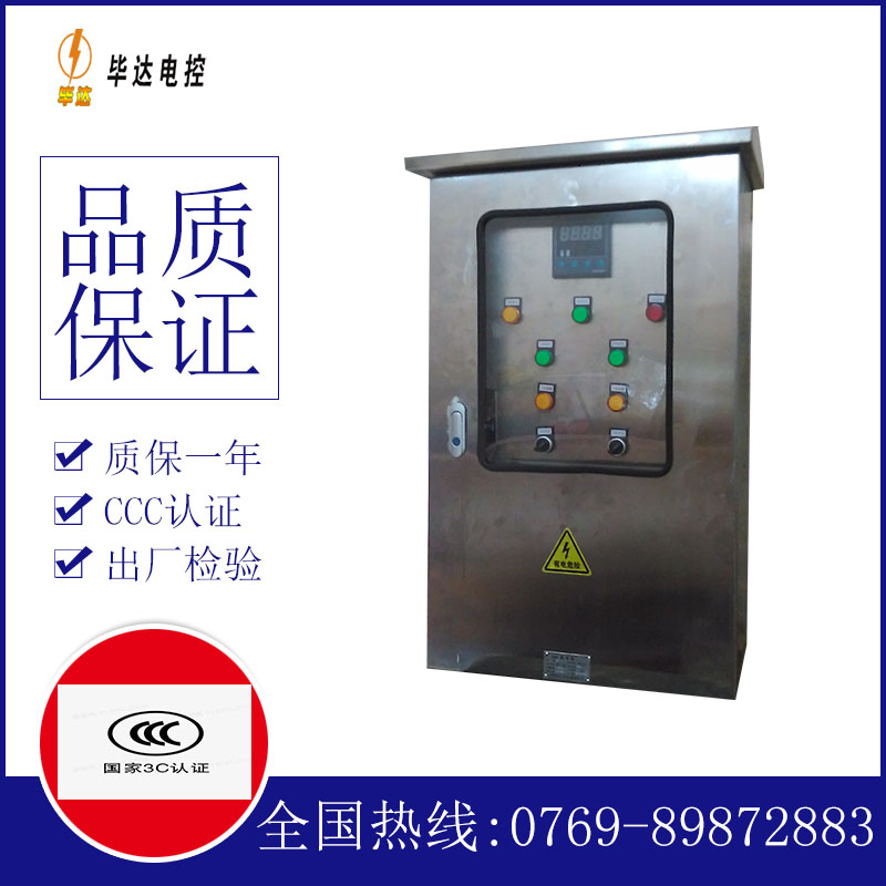 鄂城路灯控制箱