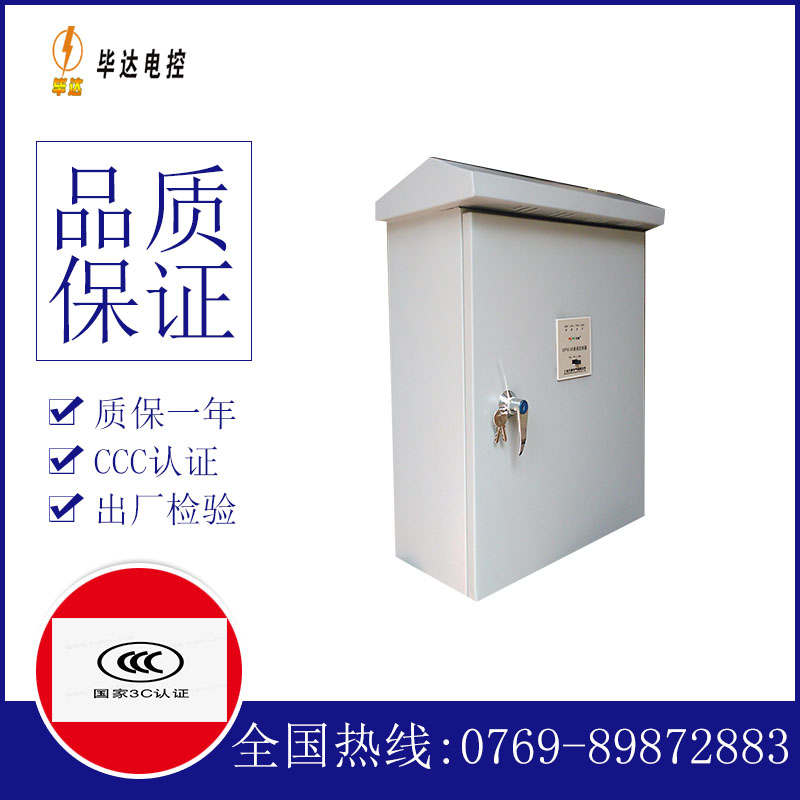 鄂城排污泵控制箱